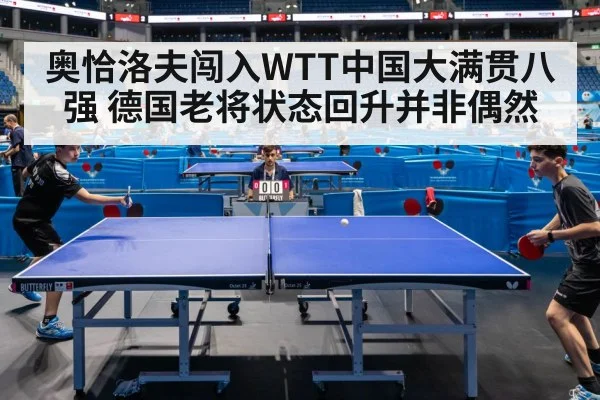 table tennis match competition